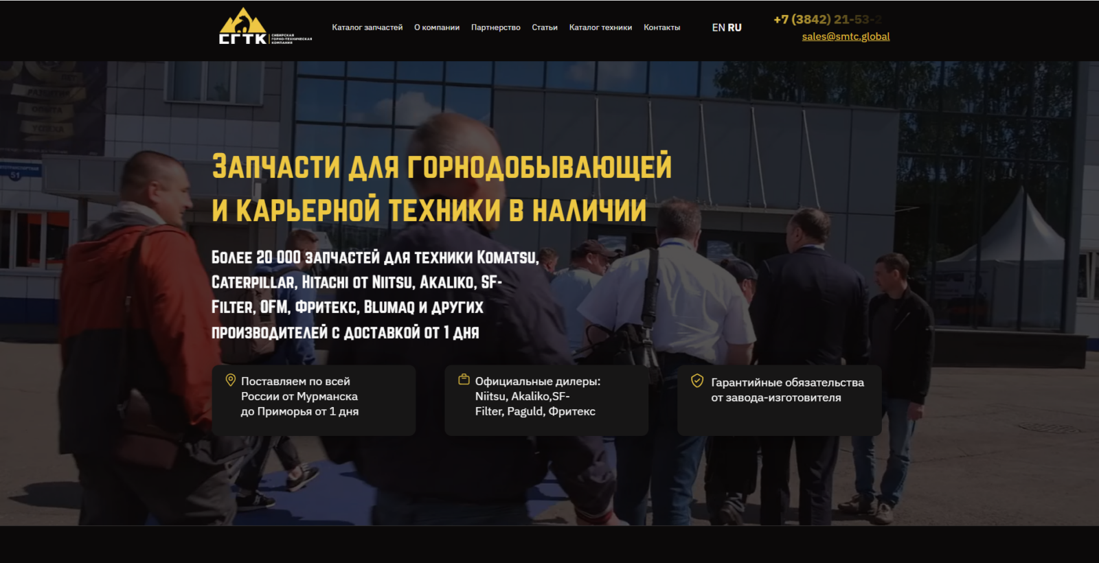 Разработка функционального сайта-каталога запчастей для карьерной техники на WordPress