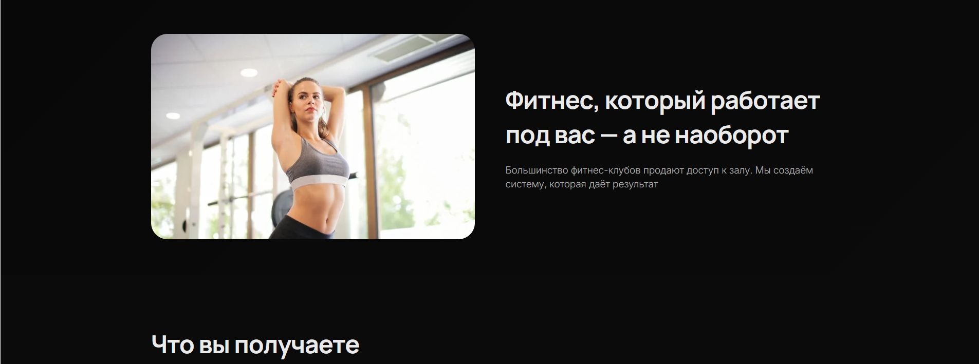 NEBULA FITNESS | Премиальный персональный фитнес-сервис