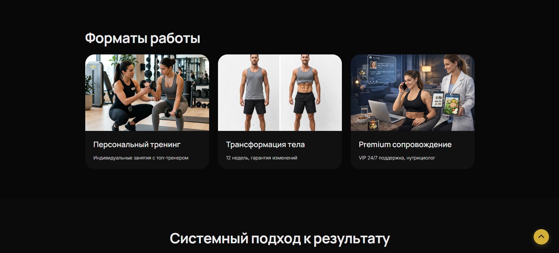 NEBULA FITNESS | Премиальный персональный фитнес-сервис